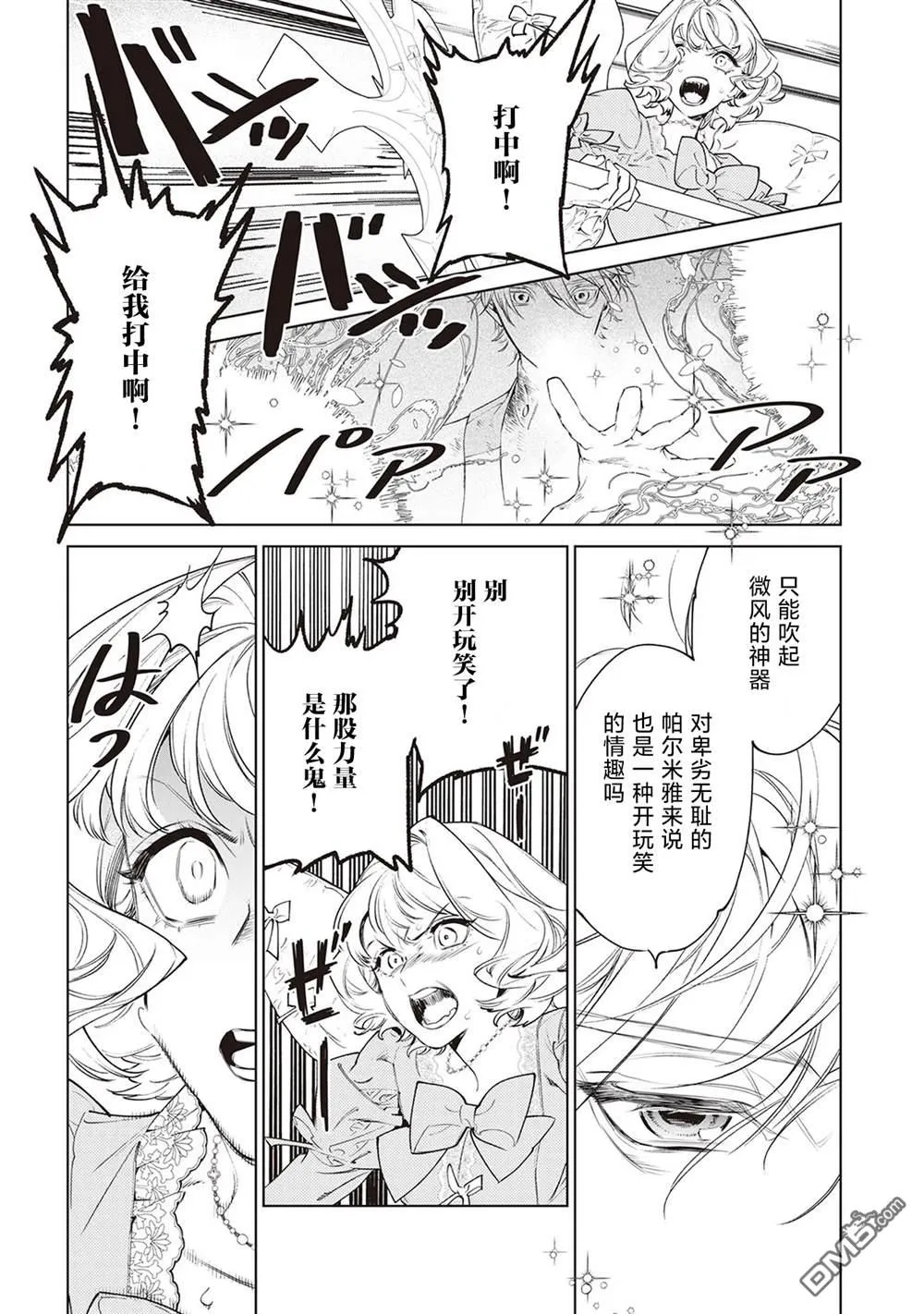第36话 第5页