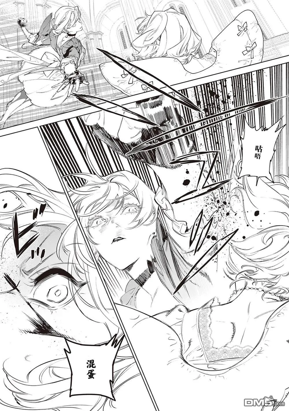 第36话 第6页