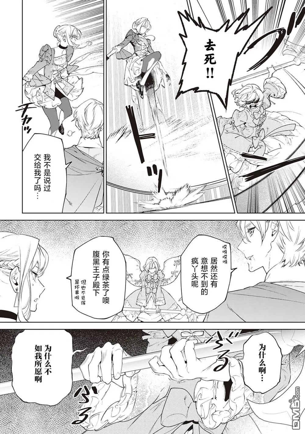 第36话 第7页