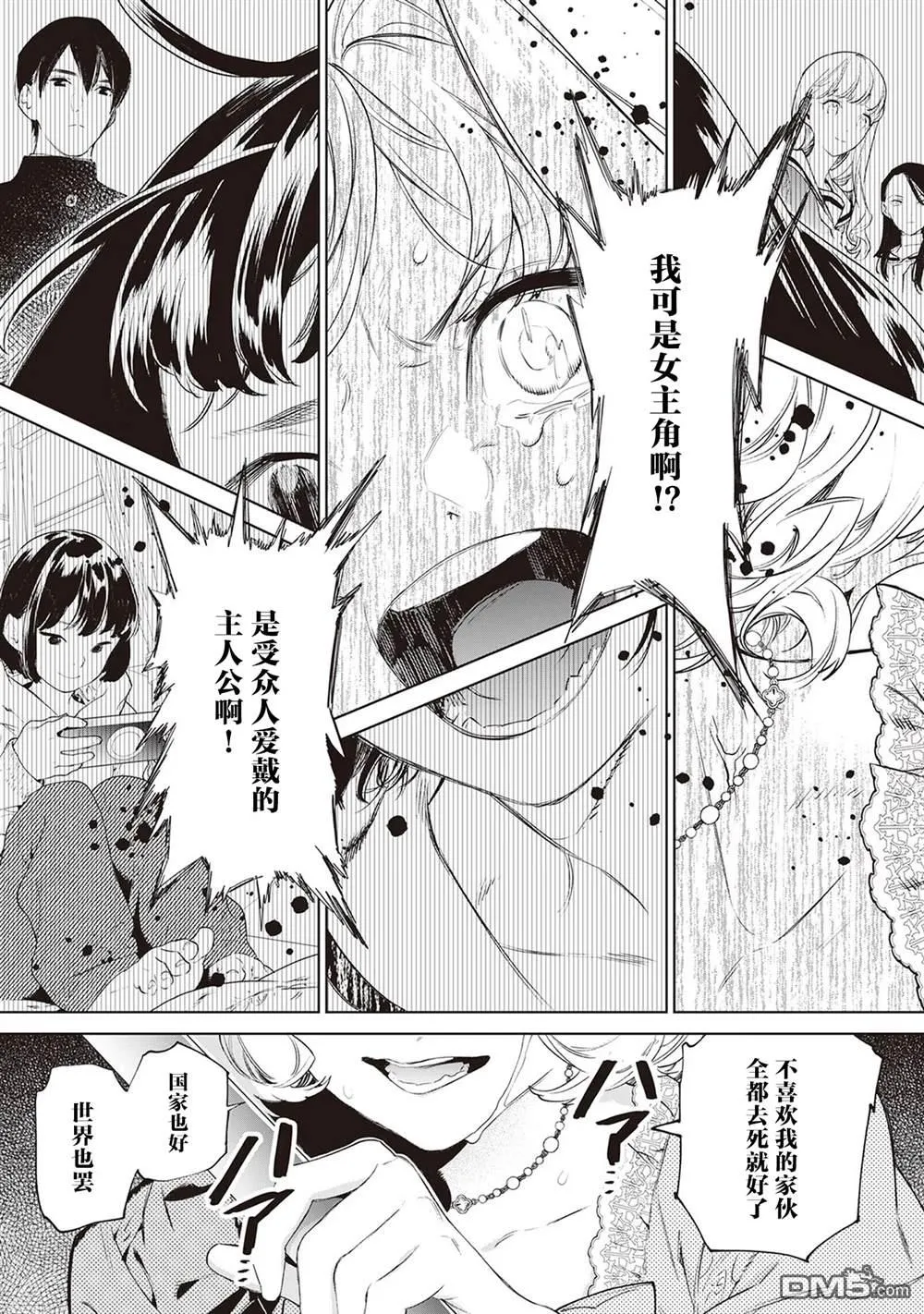 第36话 第8页