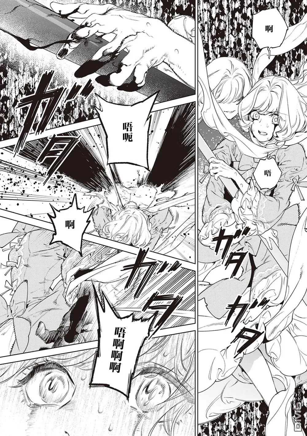第36话 第11页