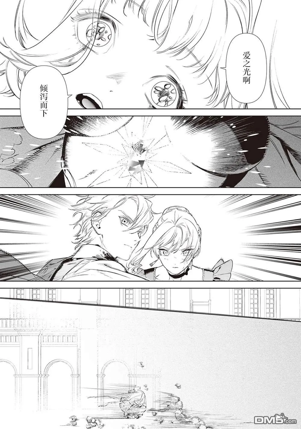 第36话 第13页