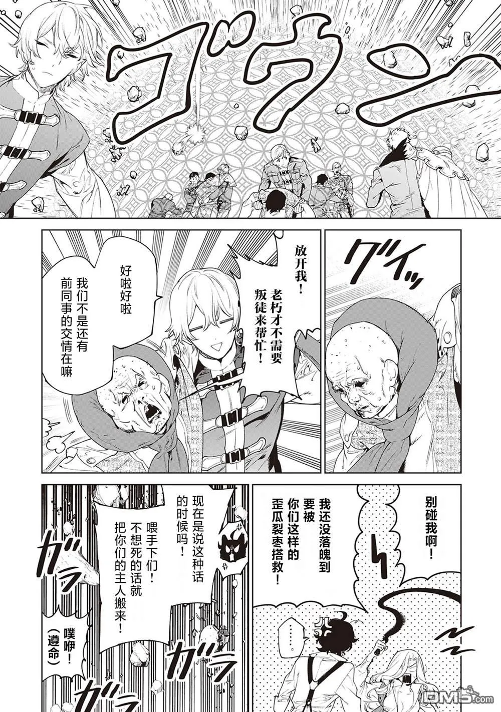 第36话 第16页