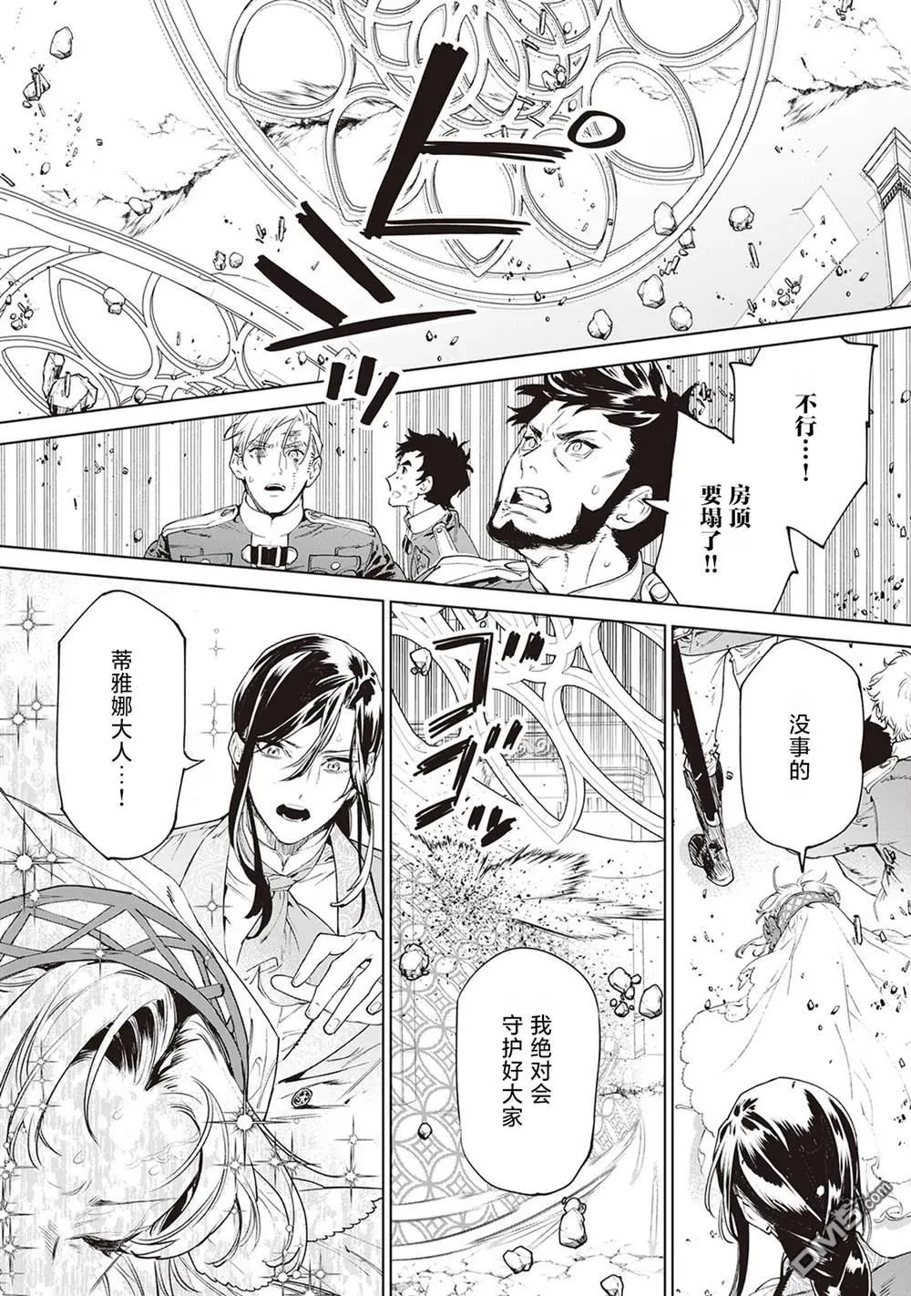 第36话 第17页