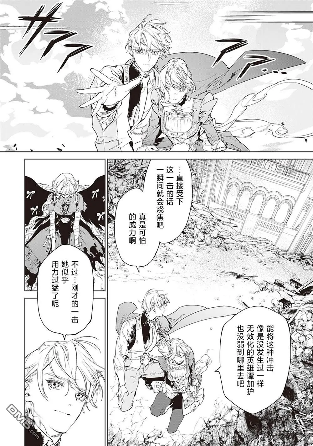 第36话 第19页