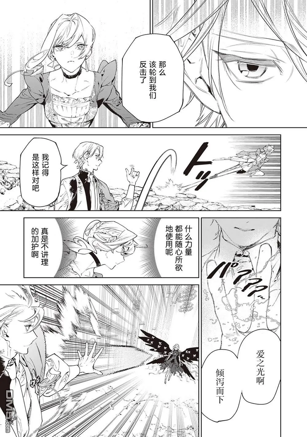 第36话 第20页