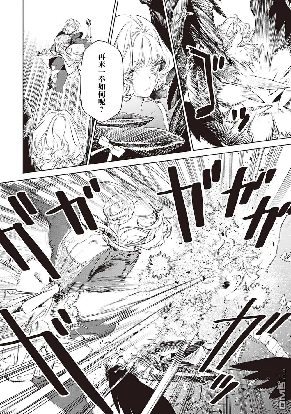 第36话 第21页