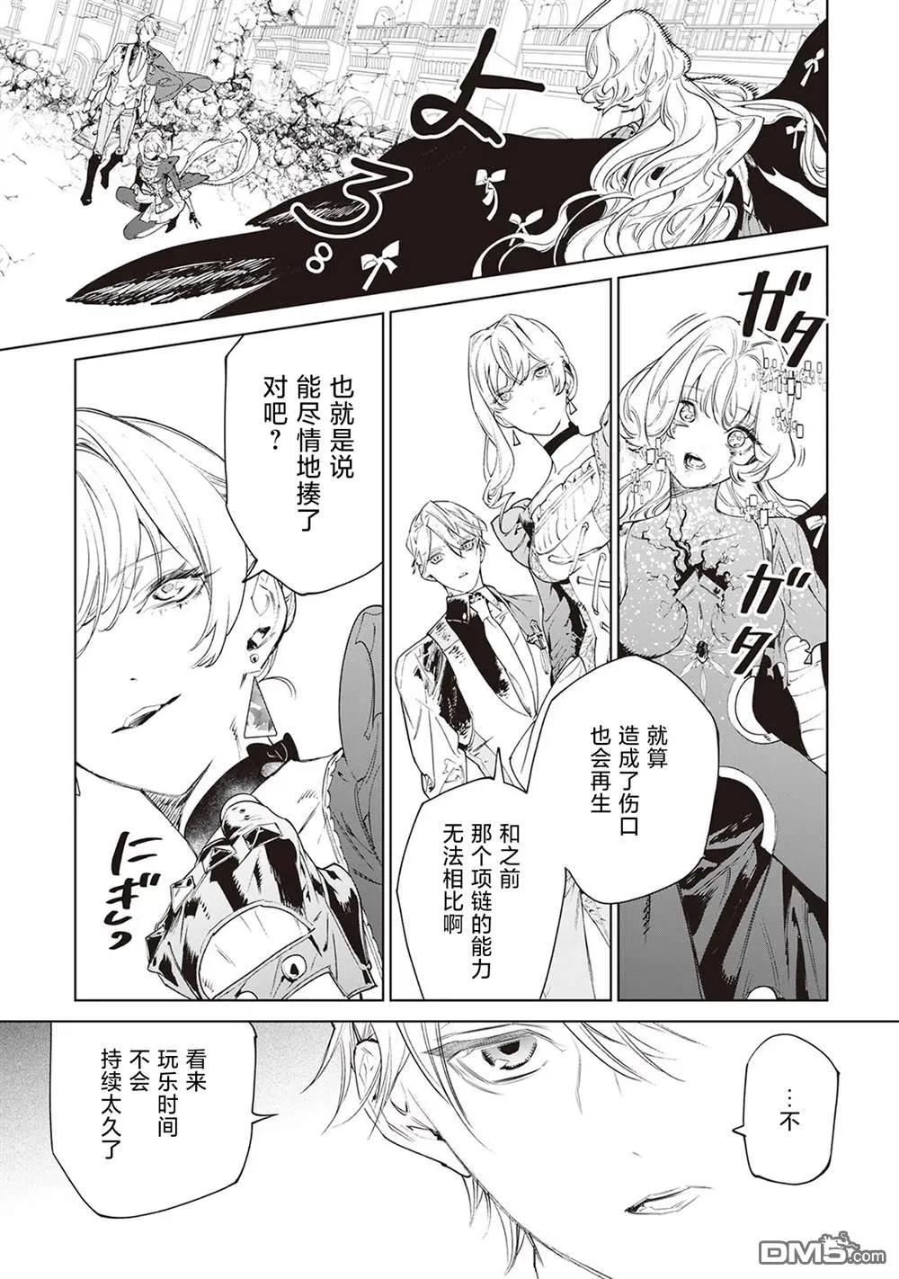 第36话 第22页