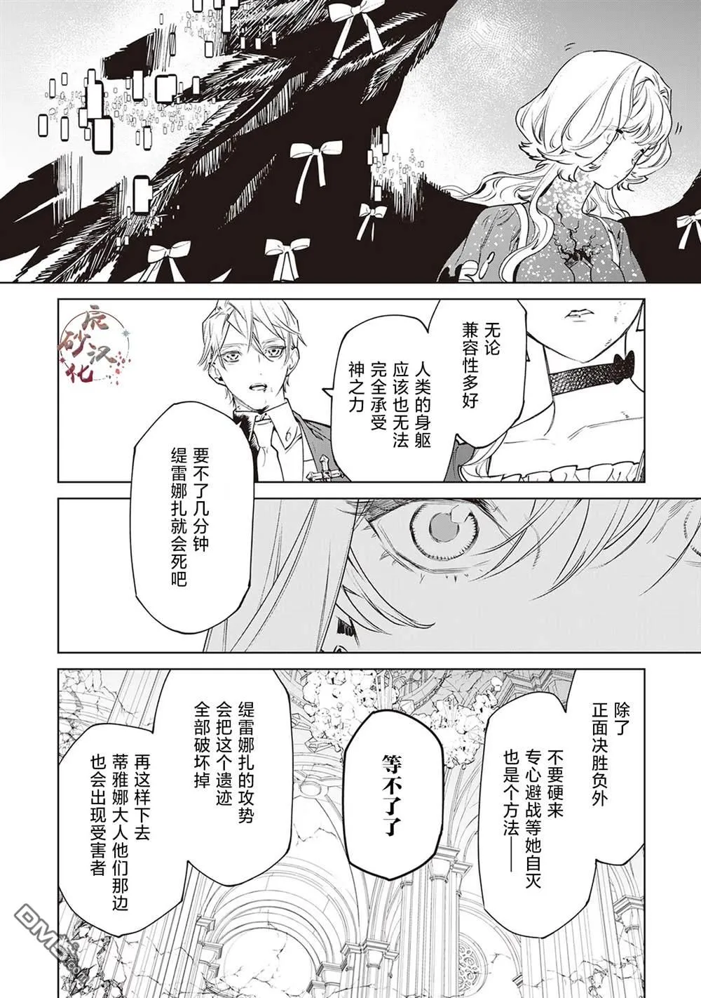 第36话 第23页