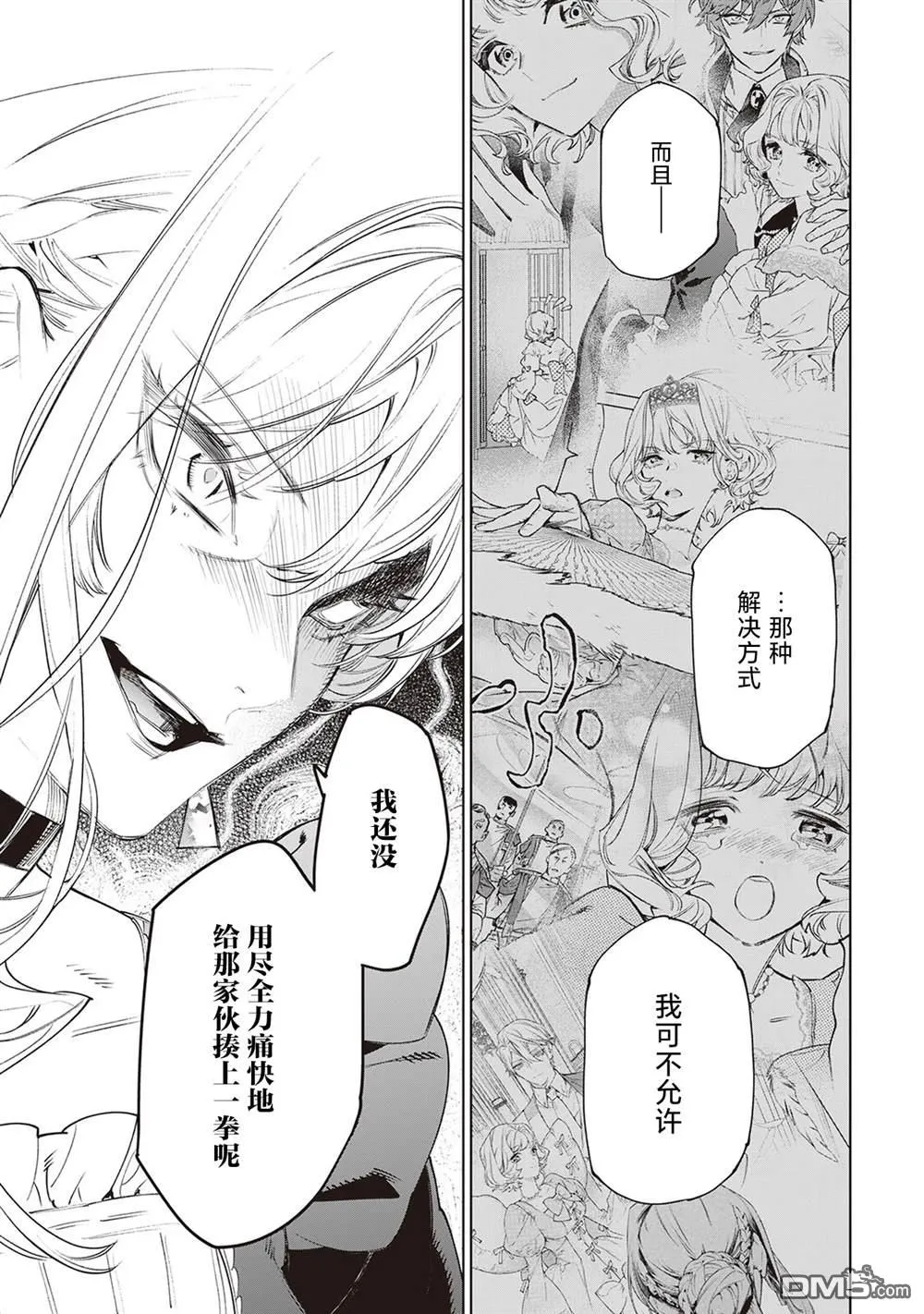 第36话 第24页