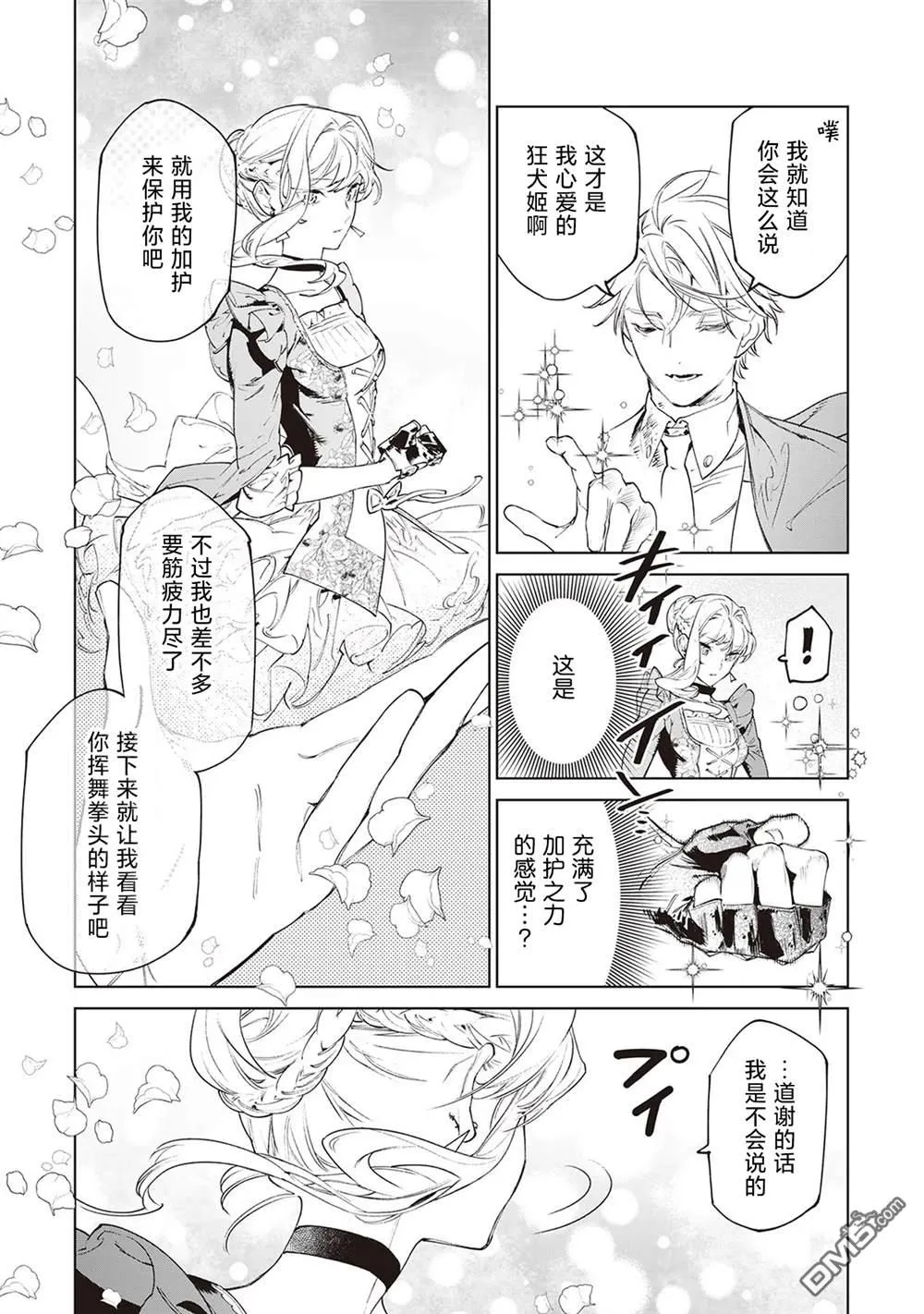 第36话 第25页