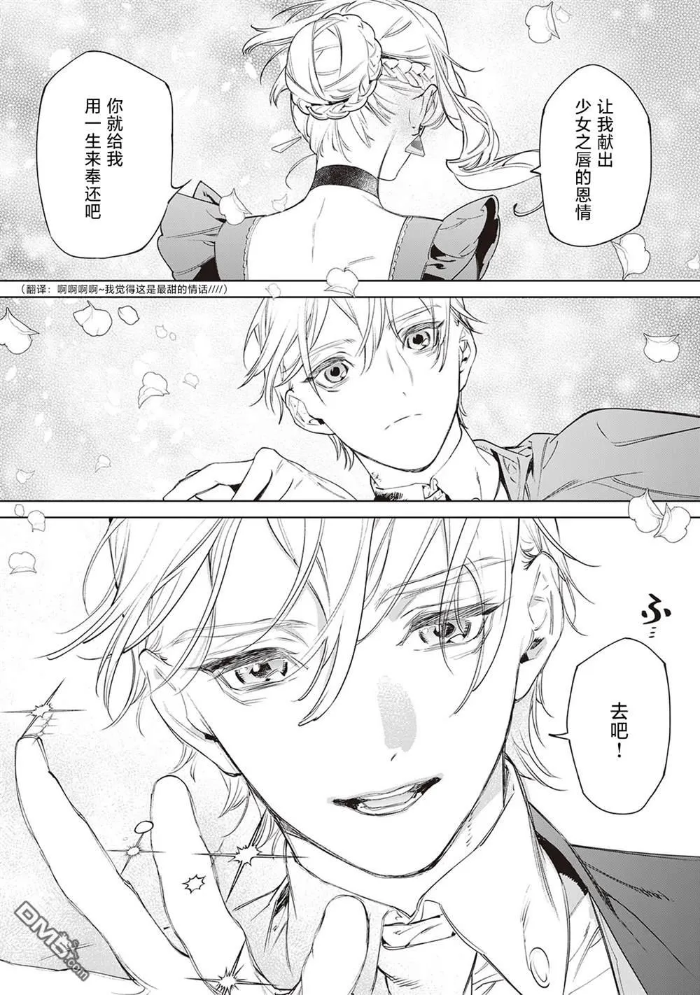 第36话 第26页