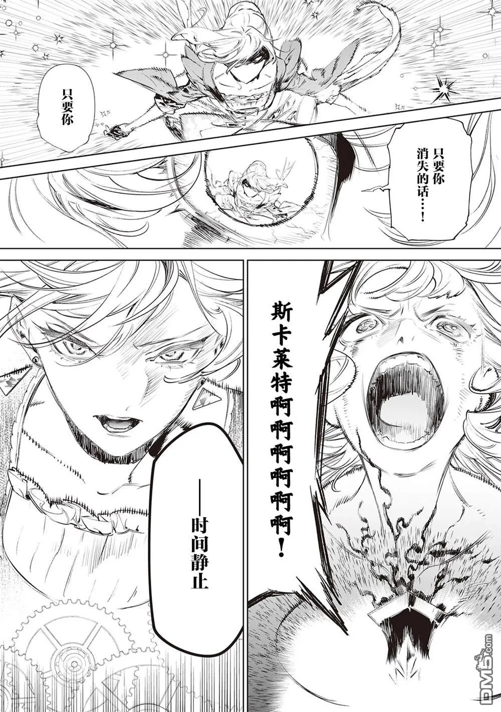第36话 第28页