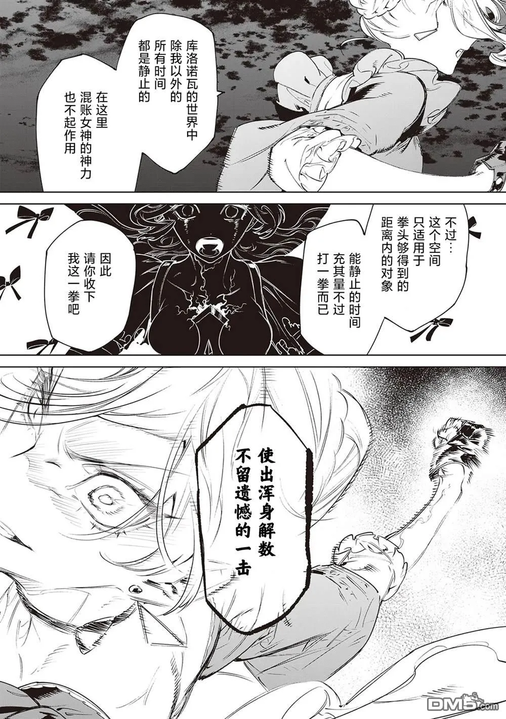 第36话 第30页