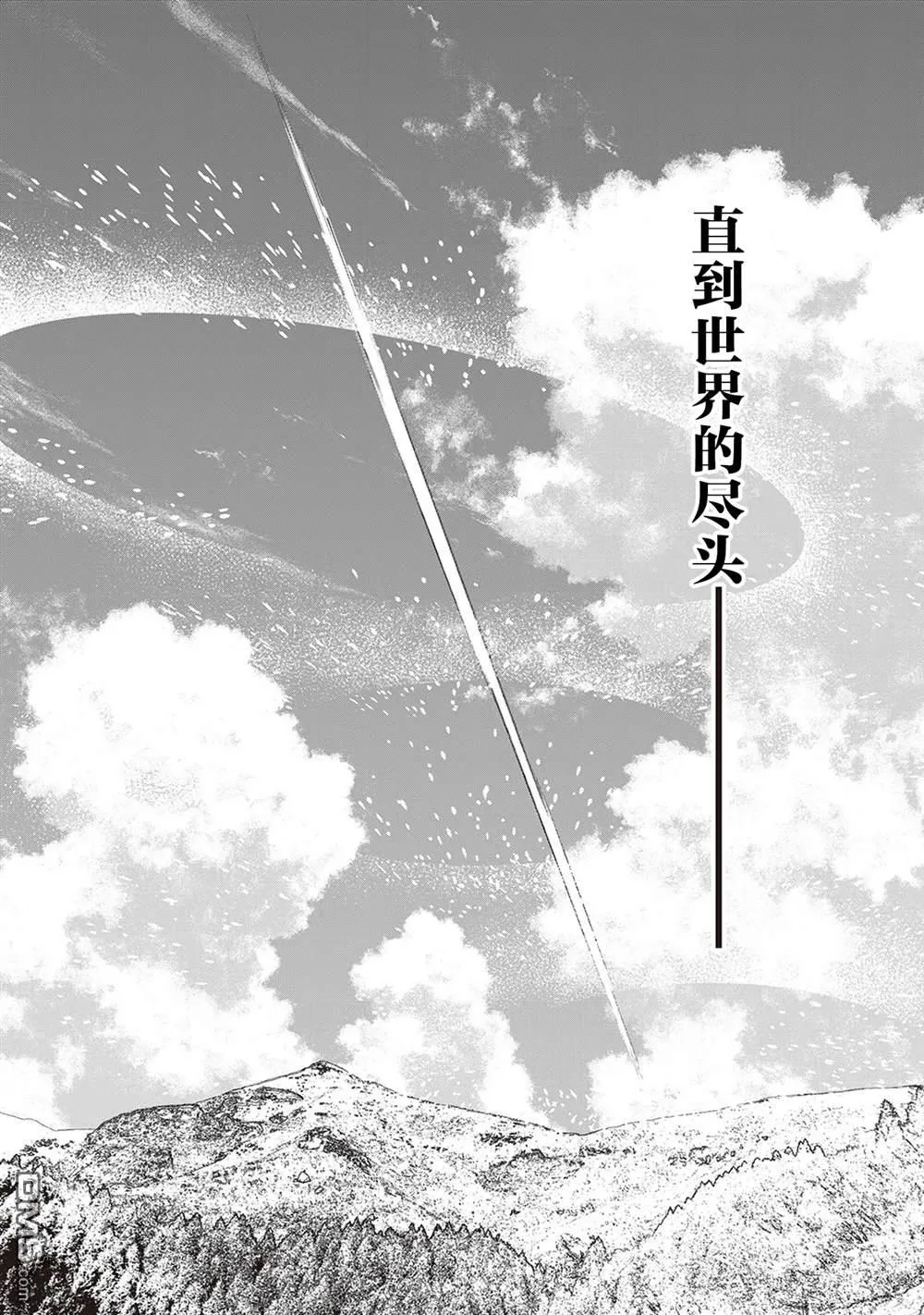 第36话 第32页