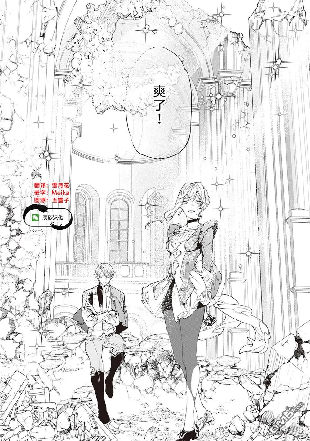 第36话 第34页