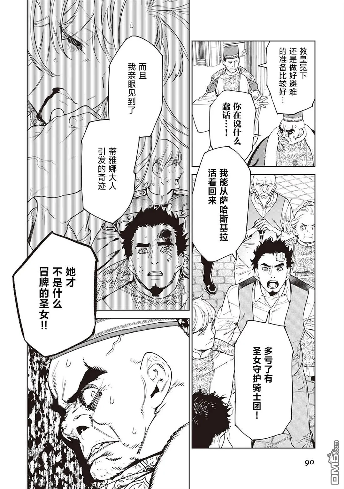 第37话 第2页