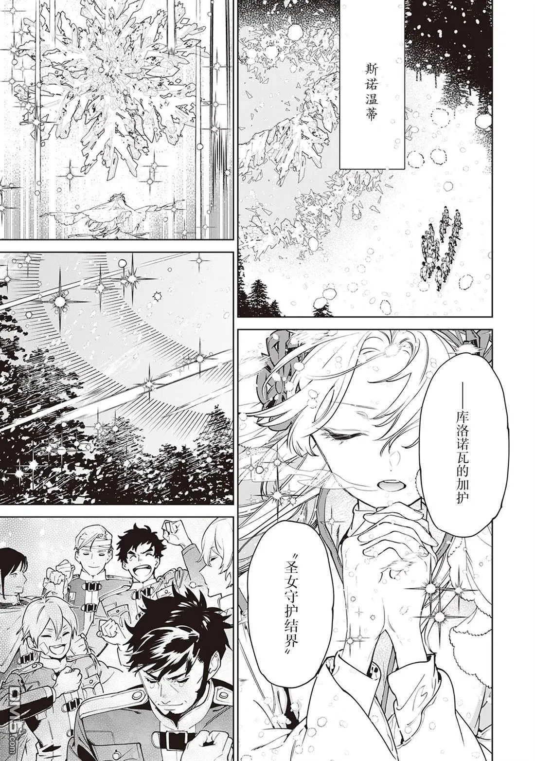 第37话 第3页