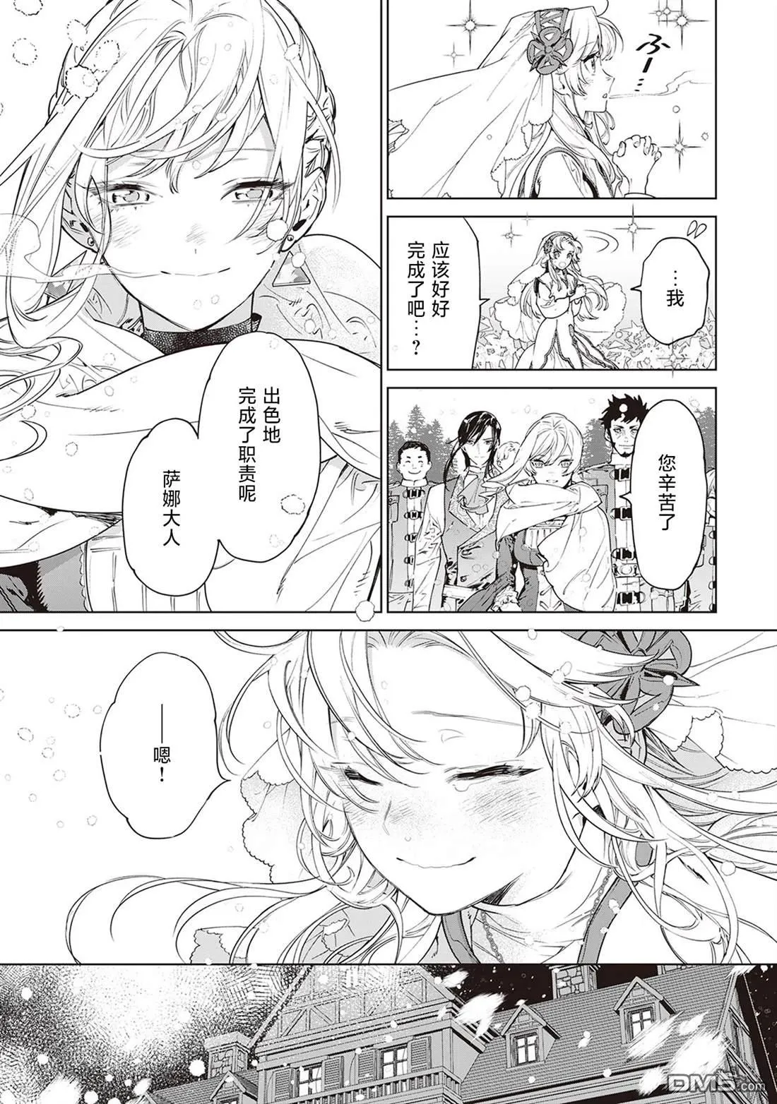 第37话 第4页