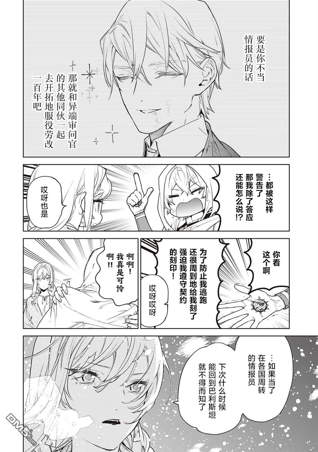 第37话 第6页