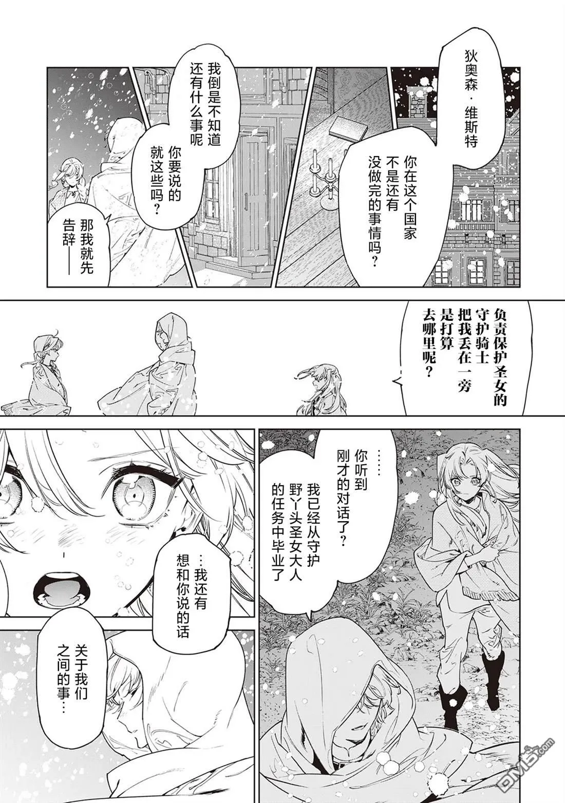 第37话 第7页