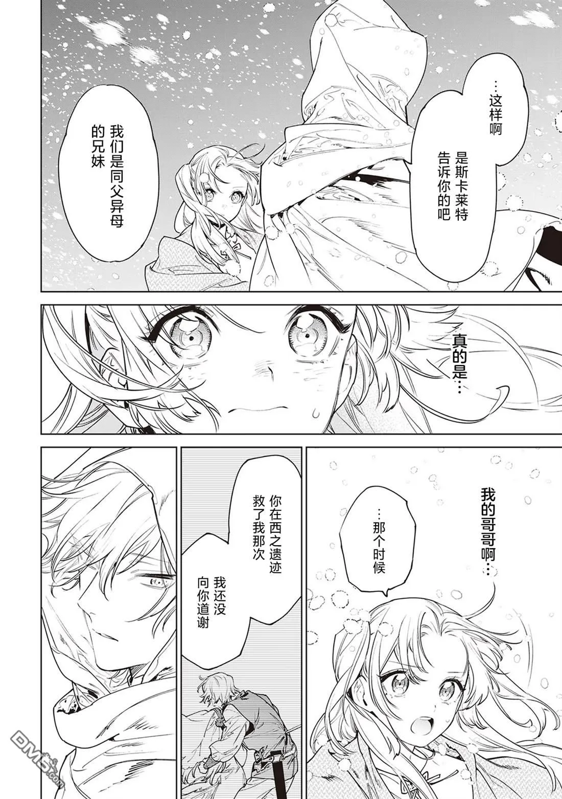 第37话 第8页
