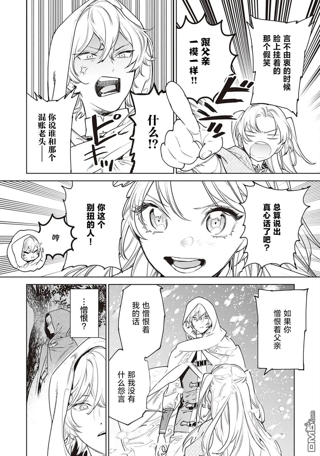 第37话 第10页