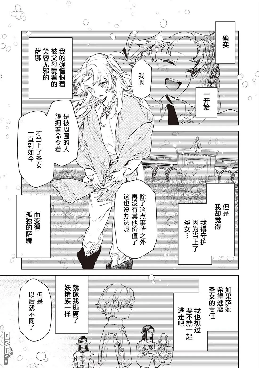 第37话 第11页