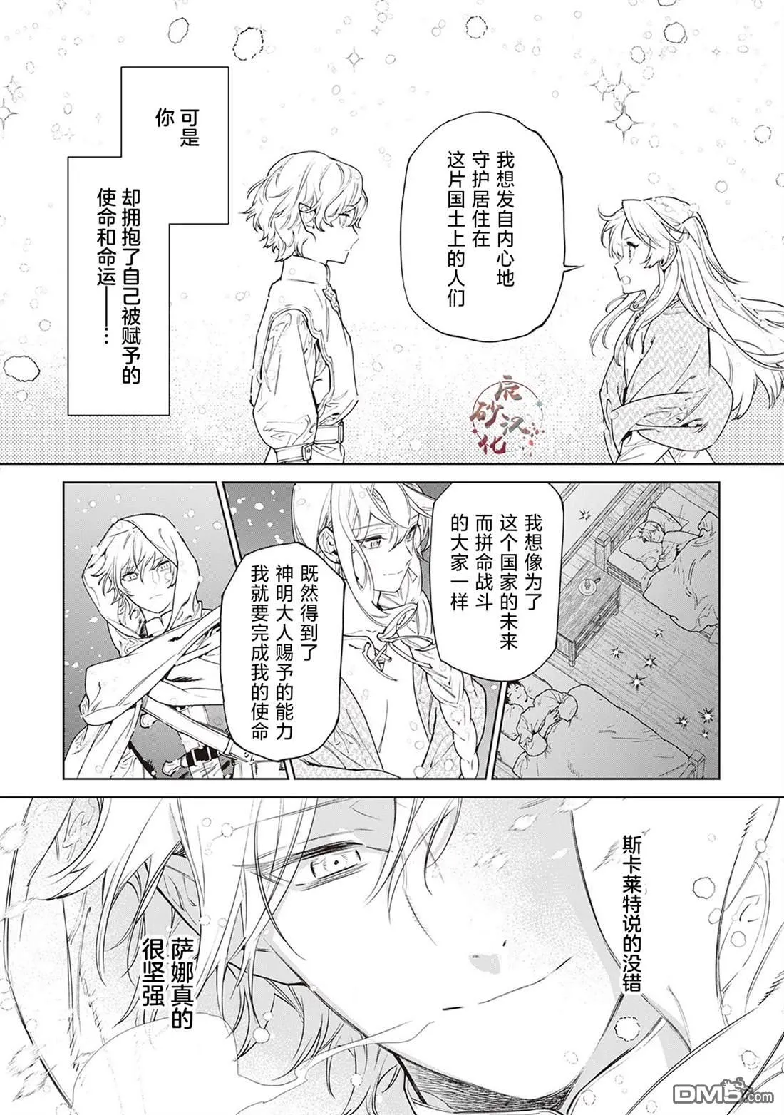 第37话 第12页