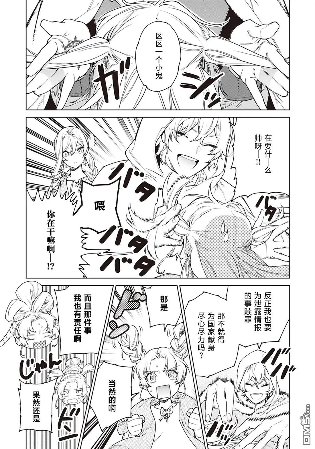 第37话 第13页