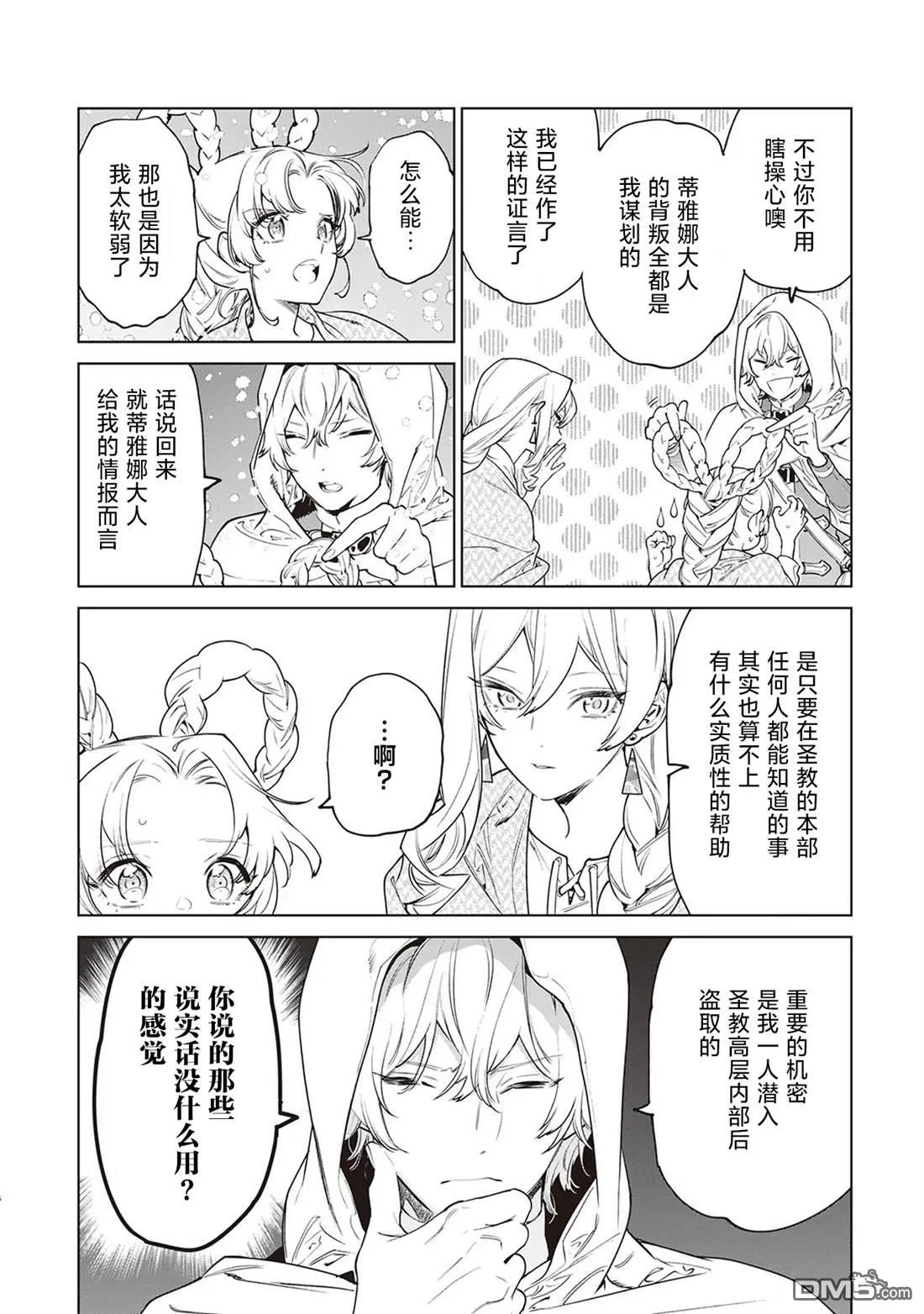 第37话 第14页