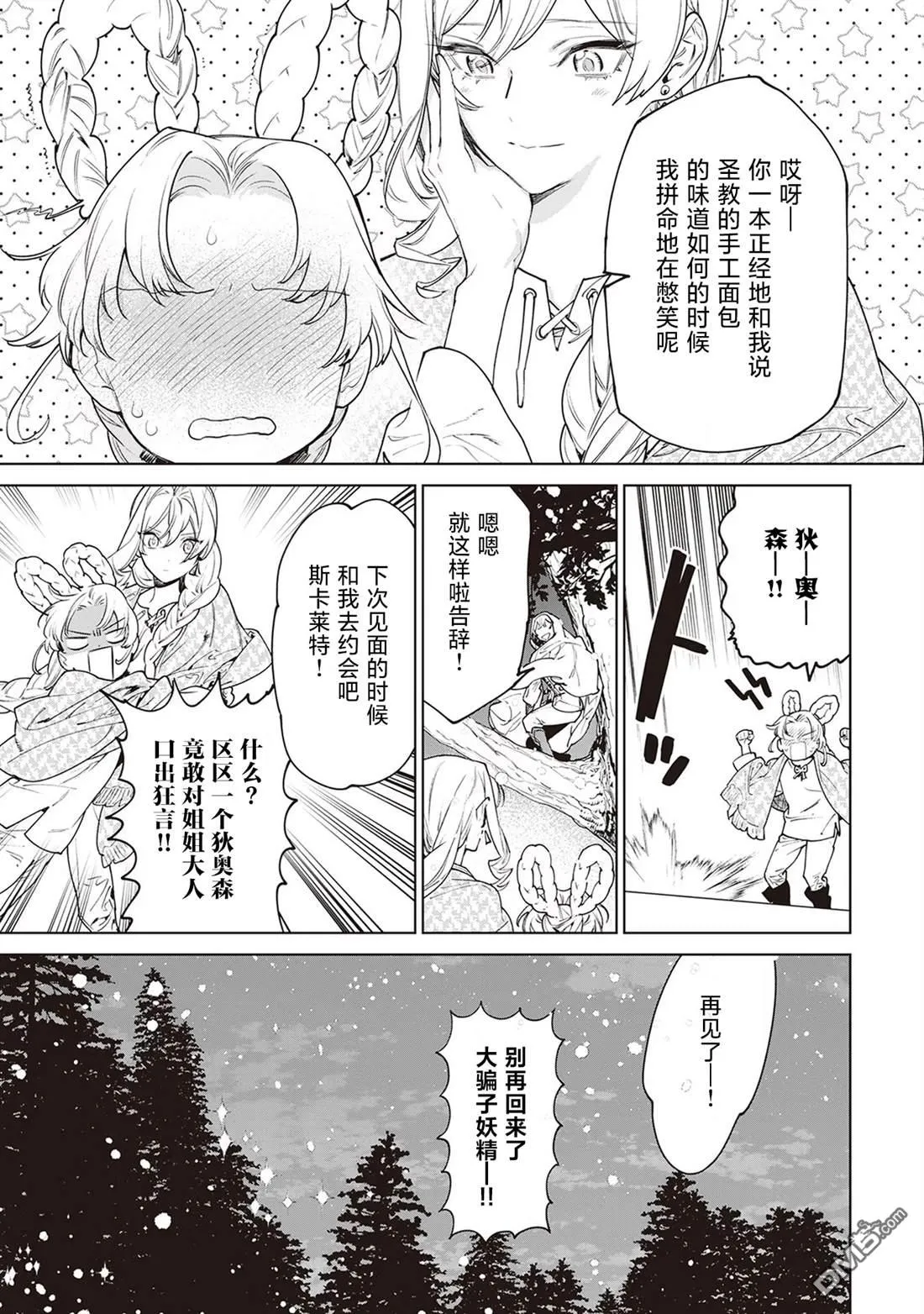 第37话 第15页