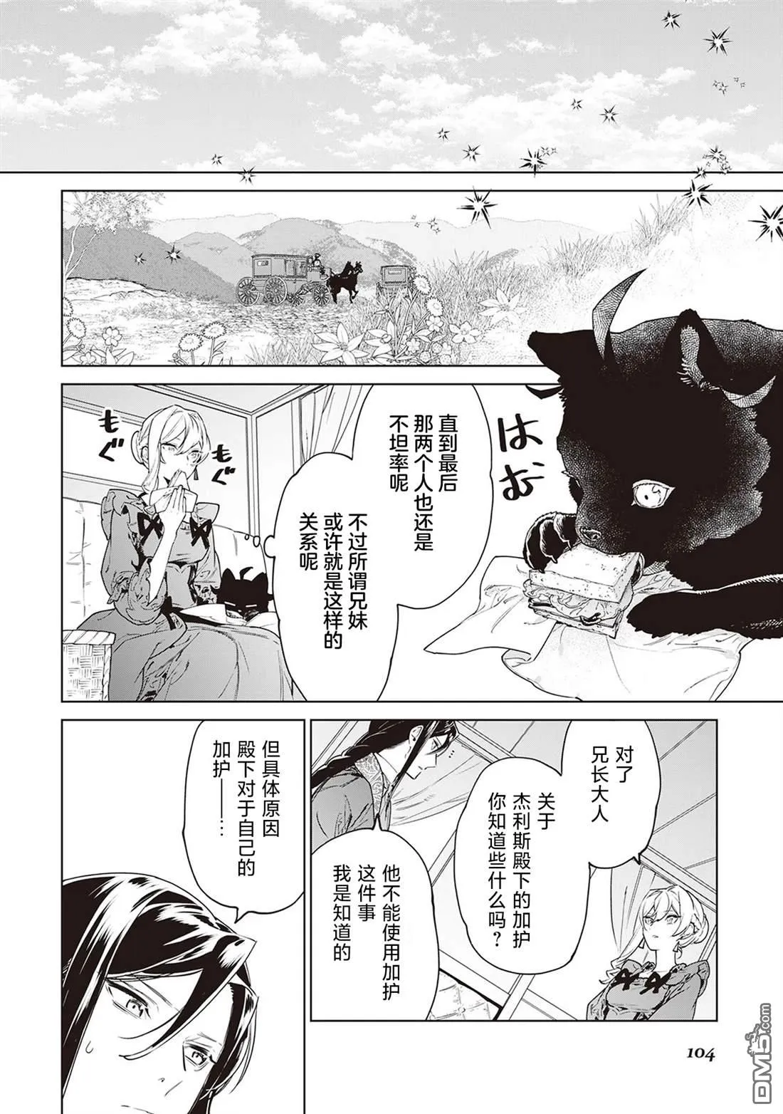第37话 第16页