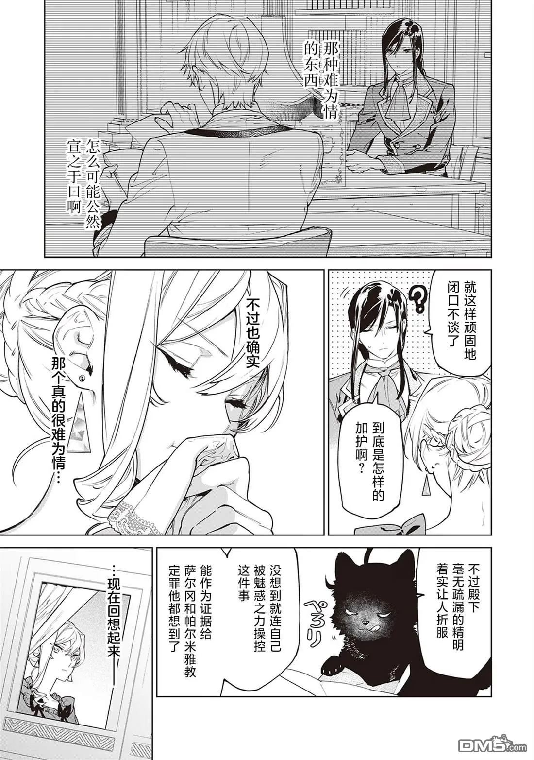 第37话 第17页