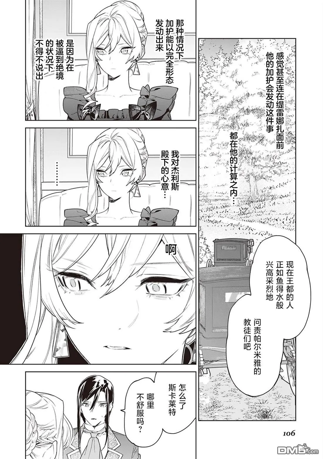 第37话 第18页