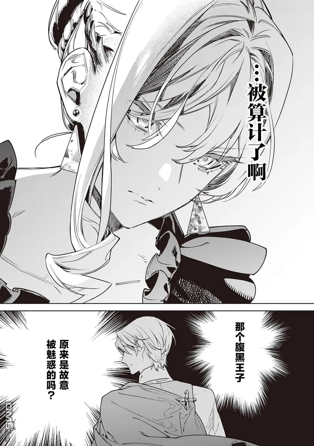 第37话 第19页
