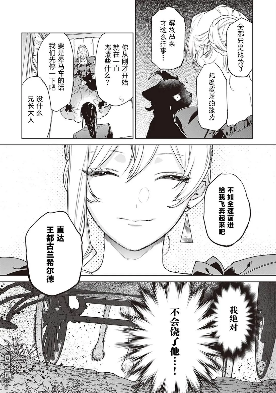 第37话 第20页