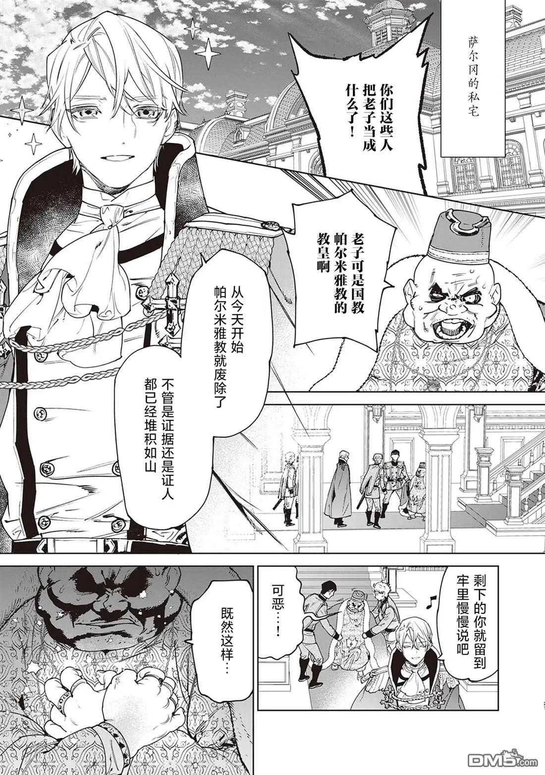 第37话 第21页