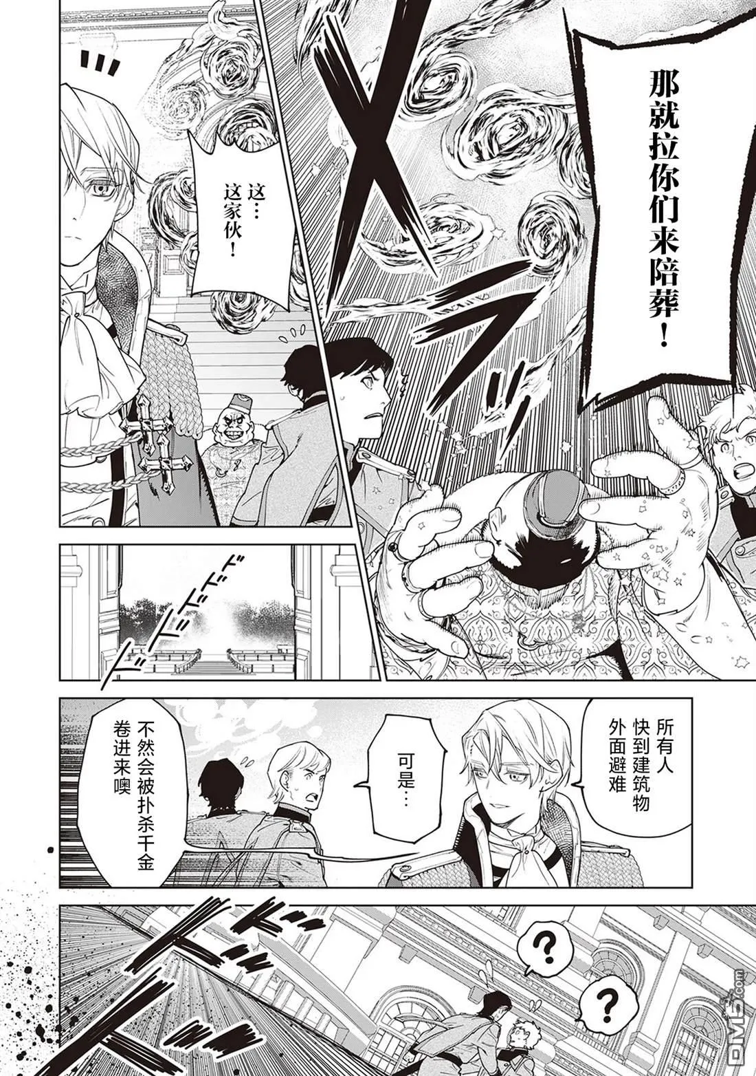 第37话 第22页