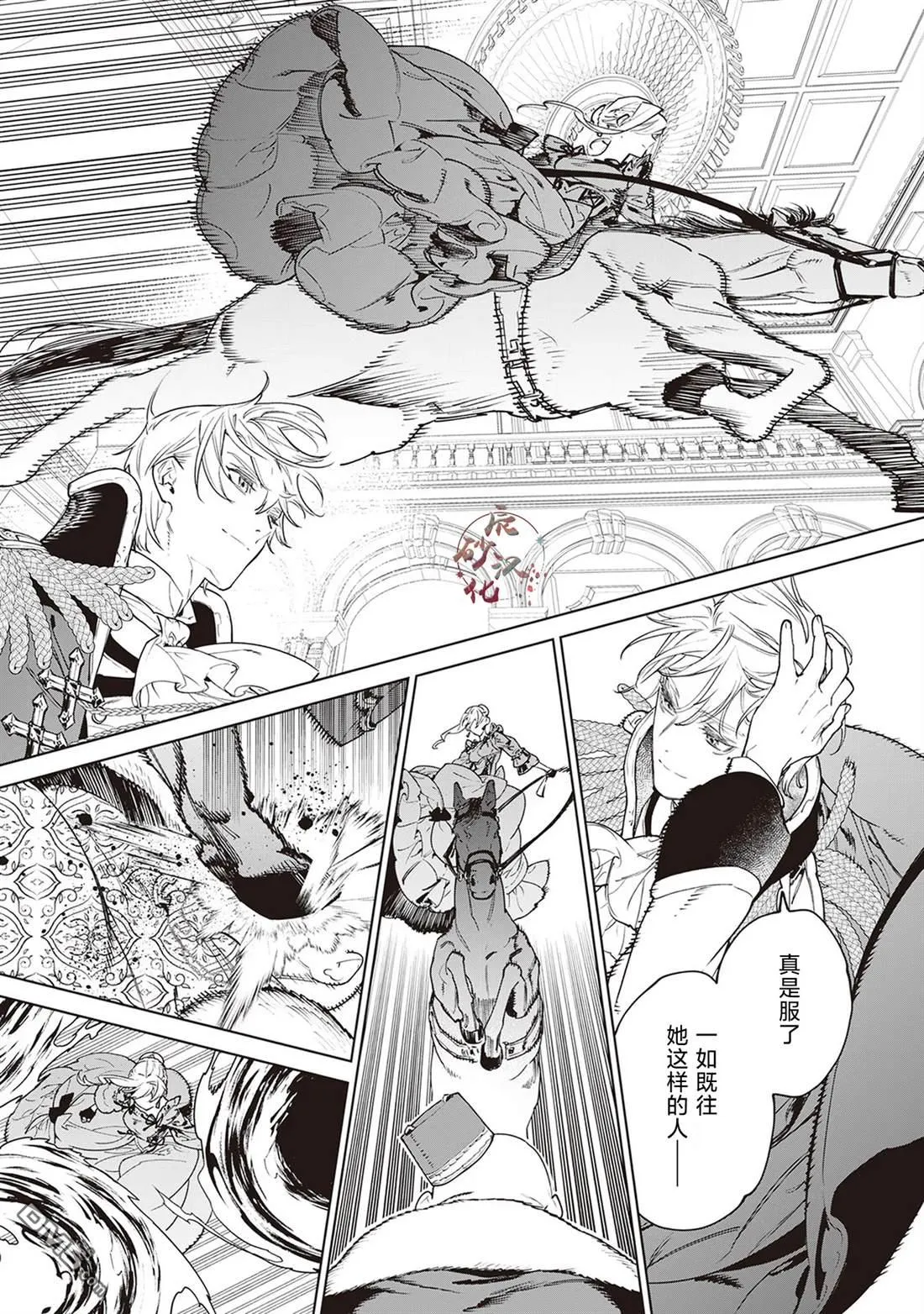第37话 第23页