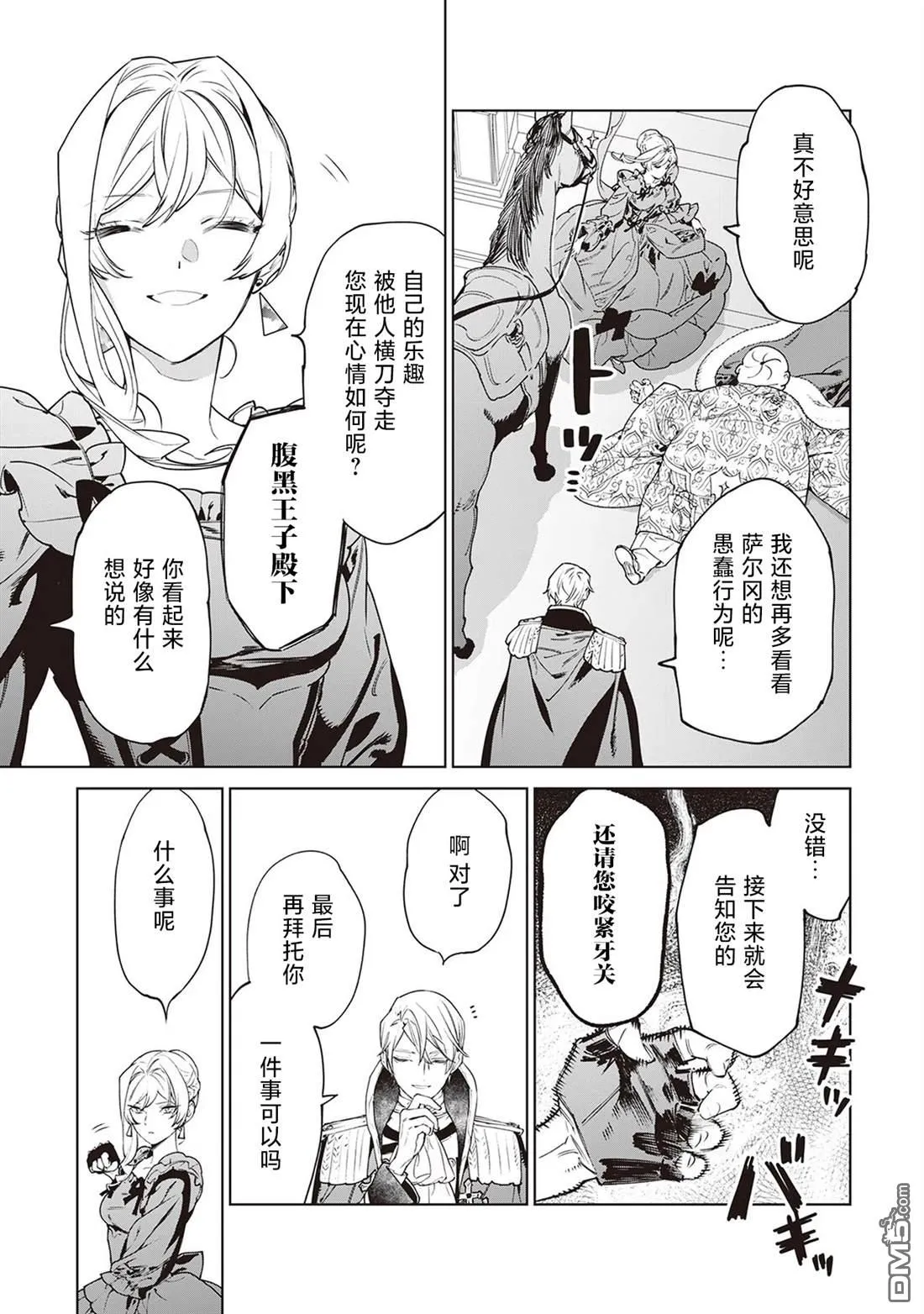 第37话 第25页