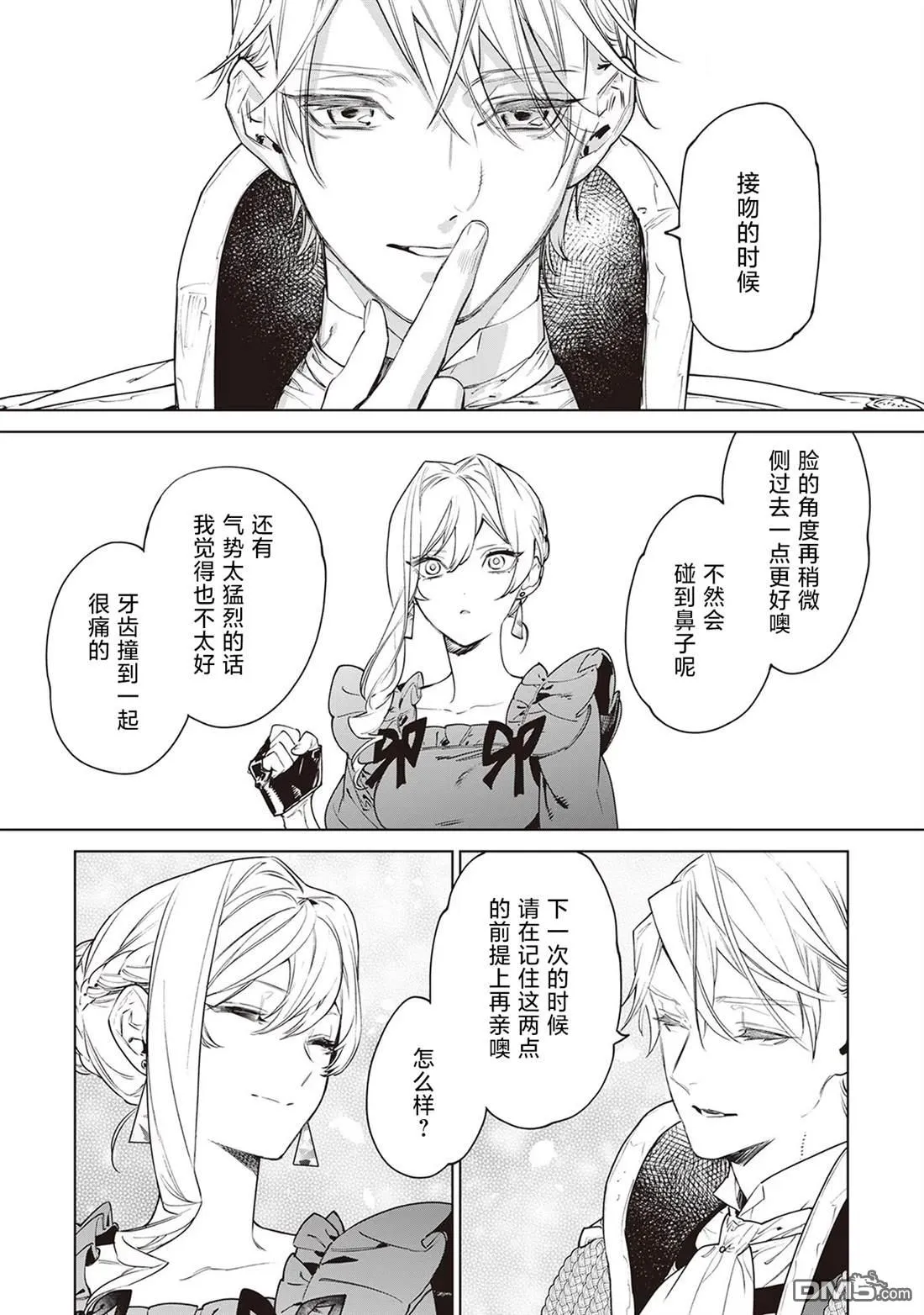 第37话 第26页