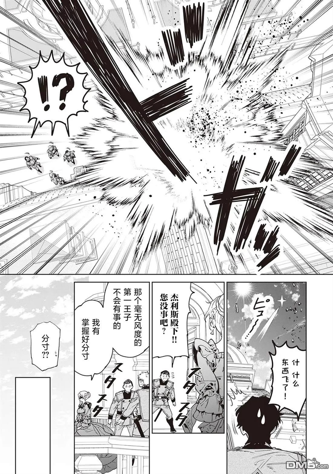第37话 第27页
