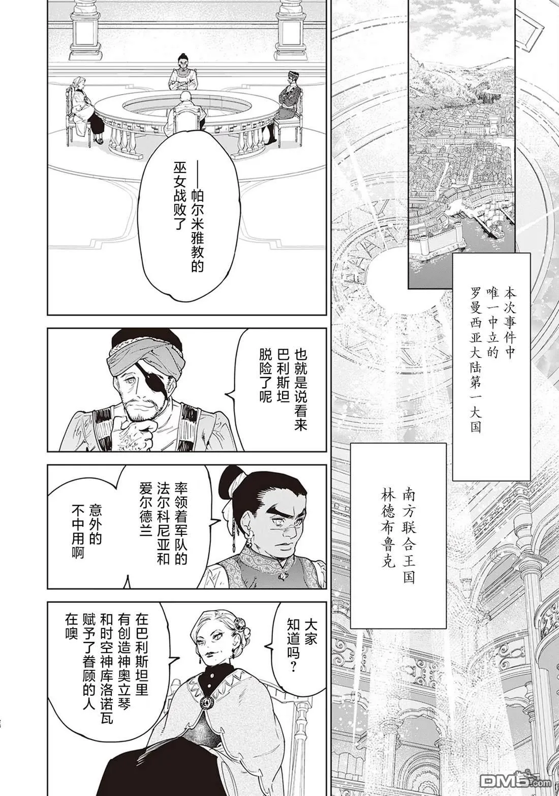 第37话 第28页