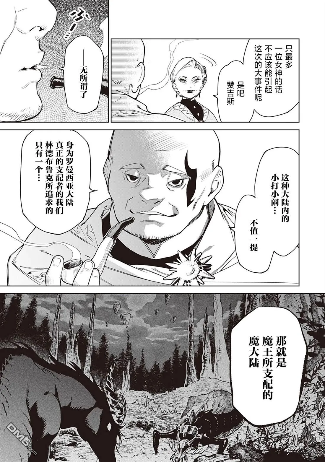 第37话 第29页