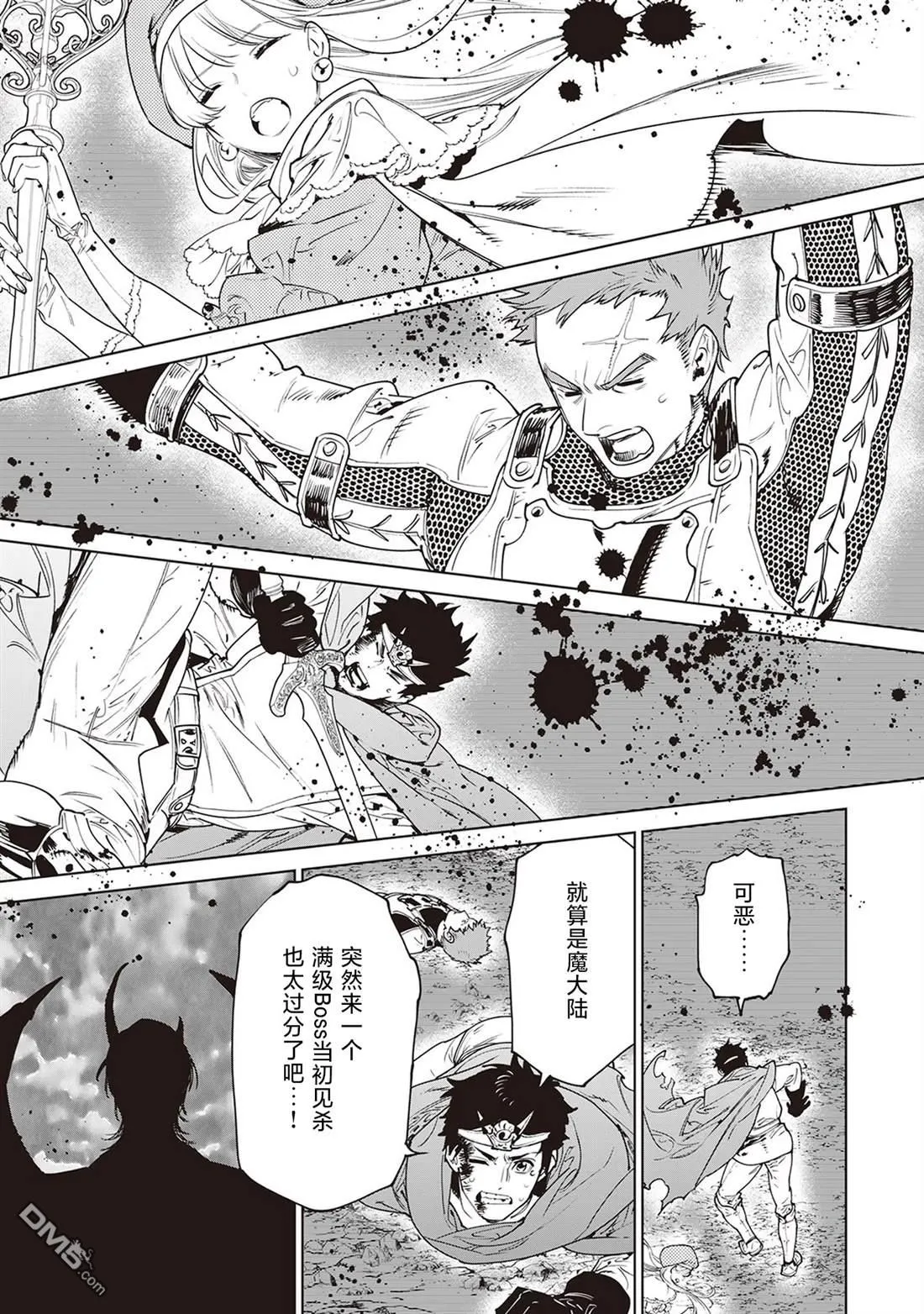 第37话 第30页