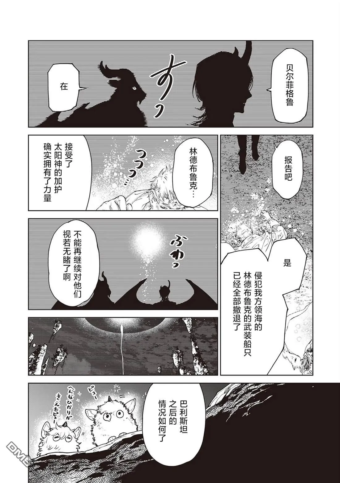 第37话 第31页