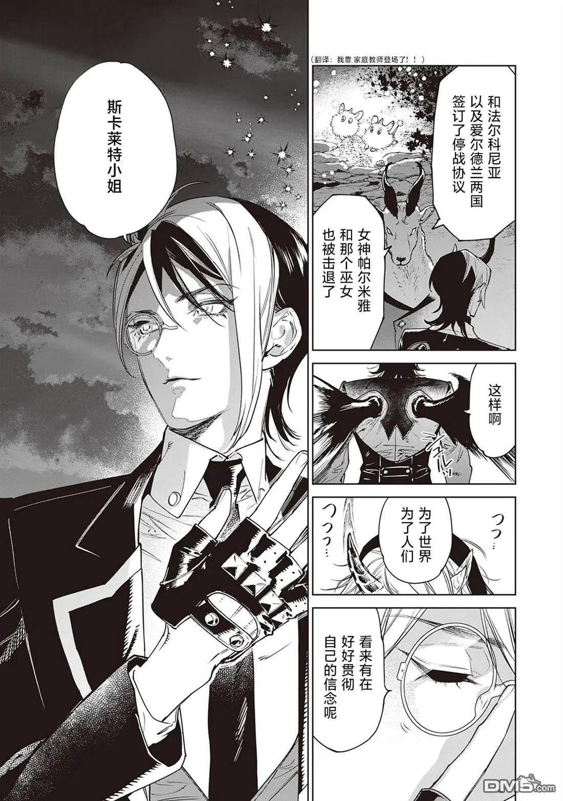 第37话 第32页