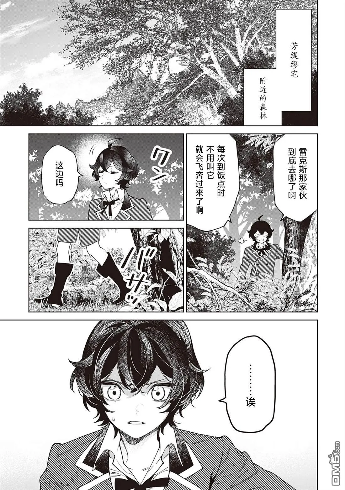 第37话 第33页