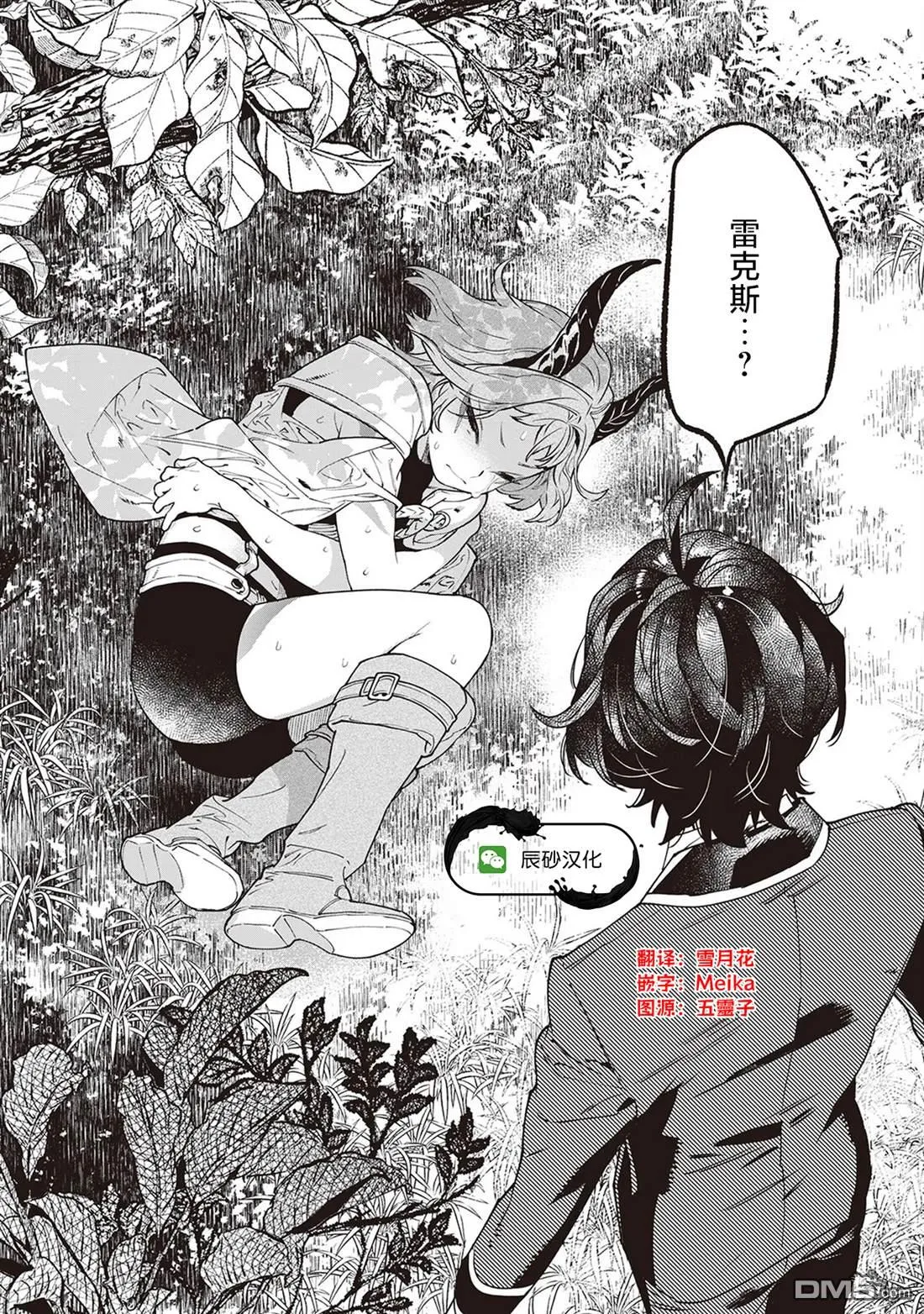 第37话 第34页